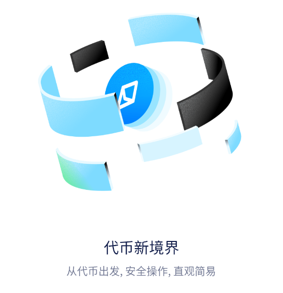 代币新境界